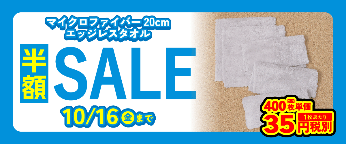 mf058salebanner.gif
