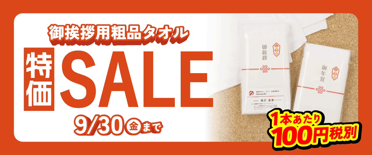 mp029salebanner.gif