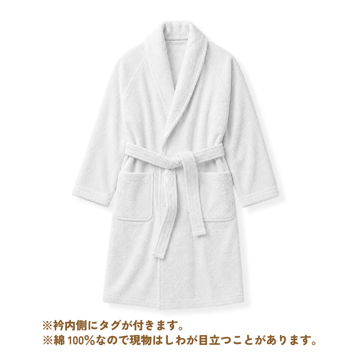 業務用パイルバスローブ・イメージ