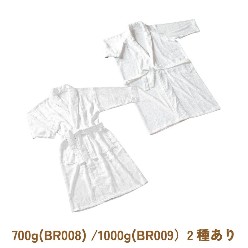 へちま衿バスローブ・業務用