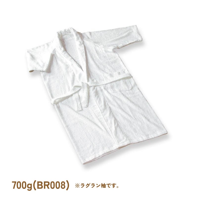 へちま衿バスローブ・業務用700g
