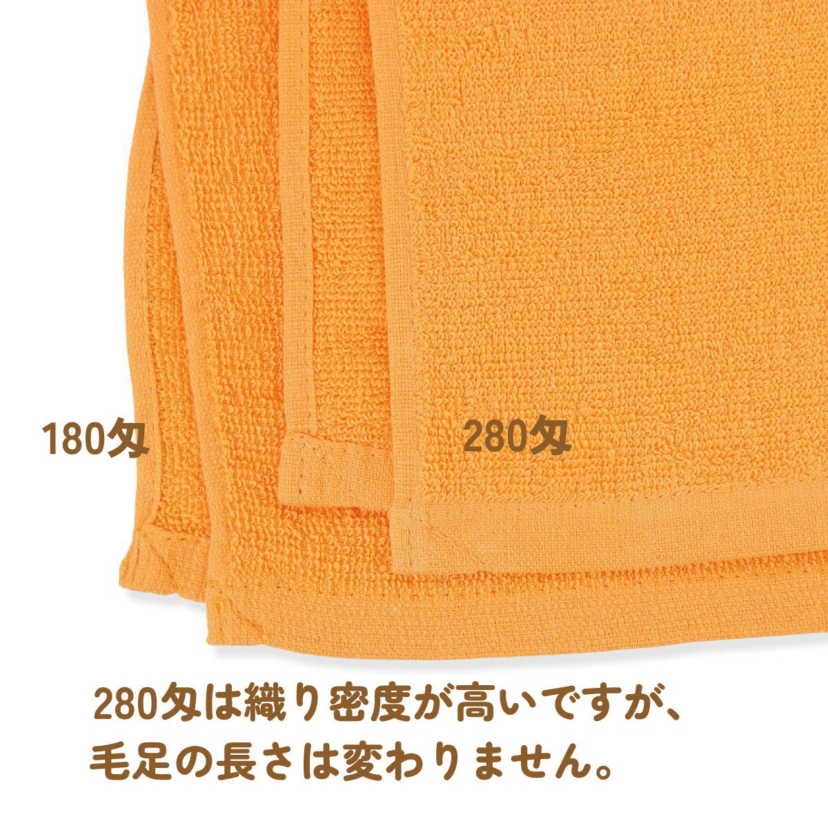 280匁業務用スレンカラータオル32s/2