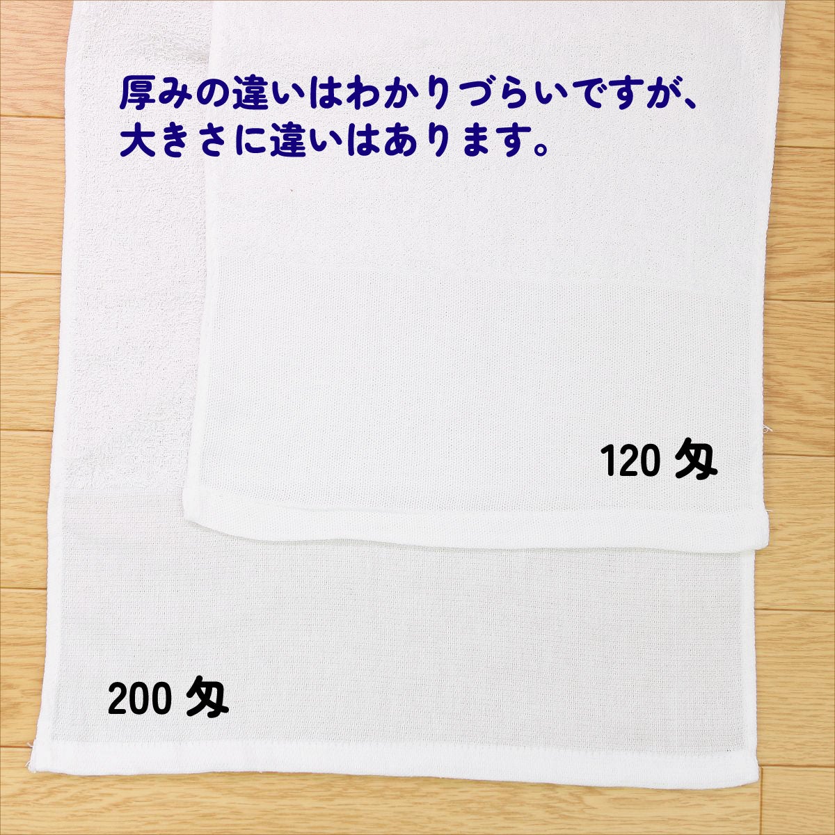 白タオル・シリンダータオル160匁