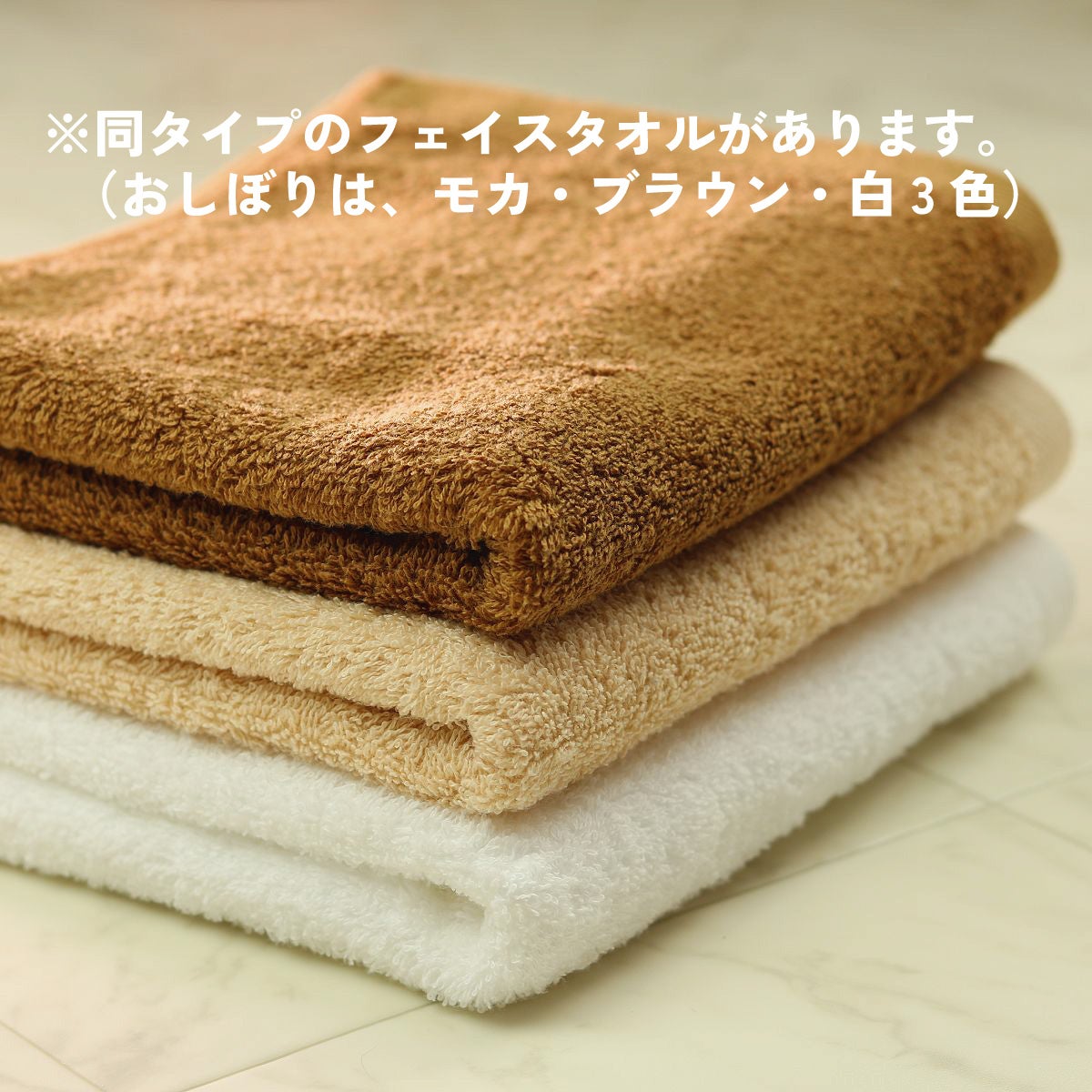 1200匁業務用スレンカラーバスタオル21s1 毛足長め・フェイス