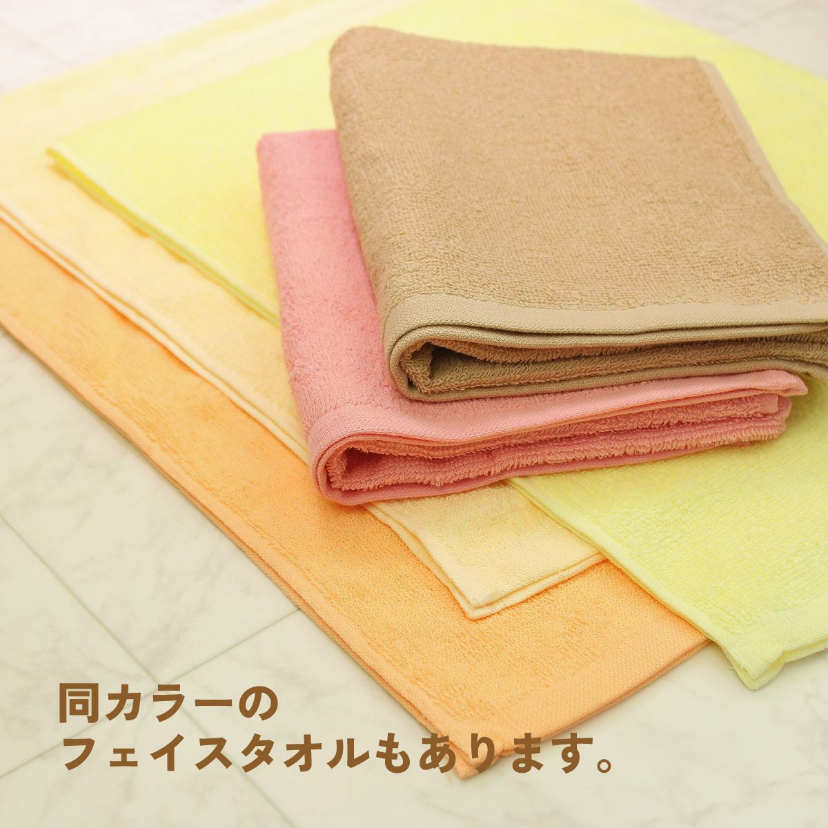 1000匁淡色スレンカラーバスタオル32s/2（B004）