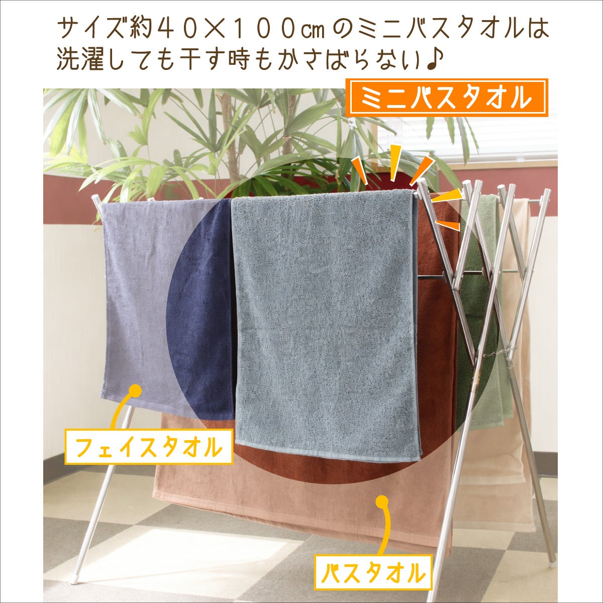 泉州ミニバスタオル