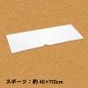 両面ポリ2フェイス・マイクロファイバースポーツタオル（MF093）