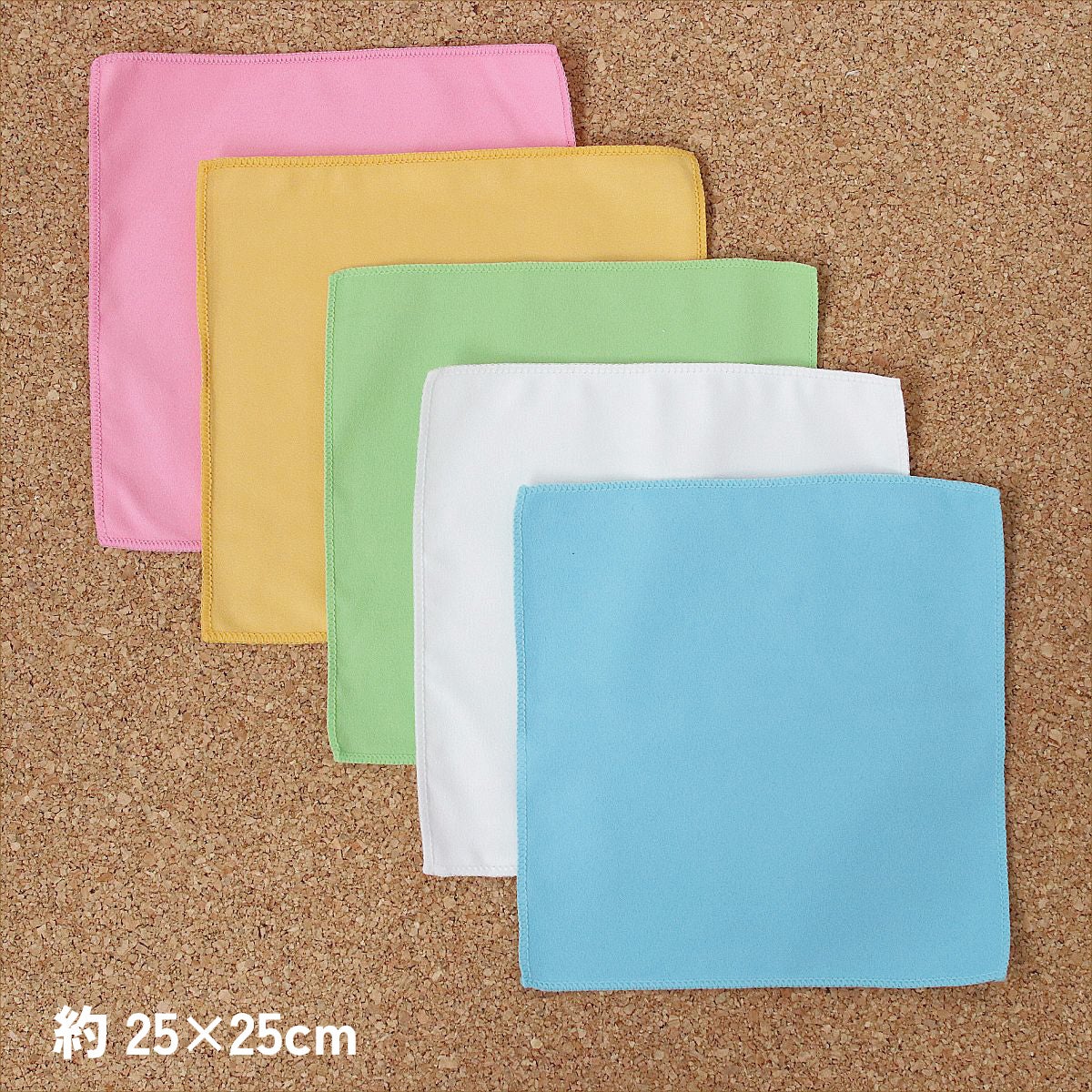 マイクロファイバークロス25×25cm