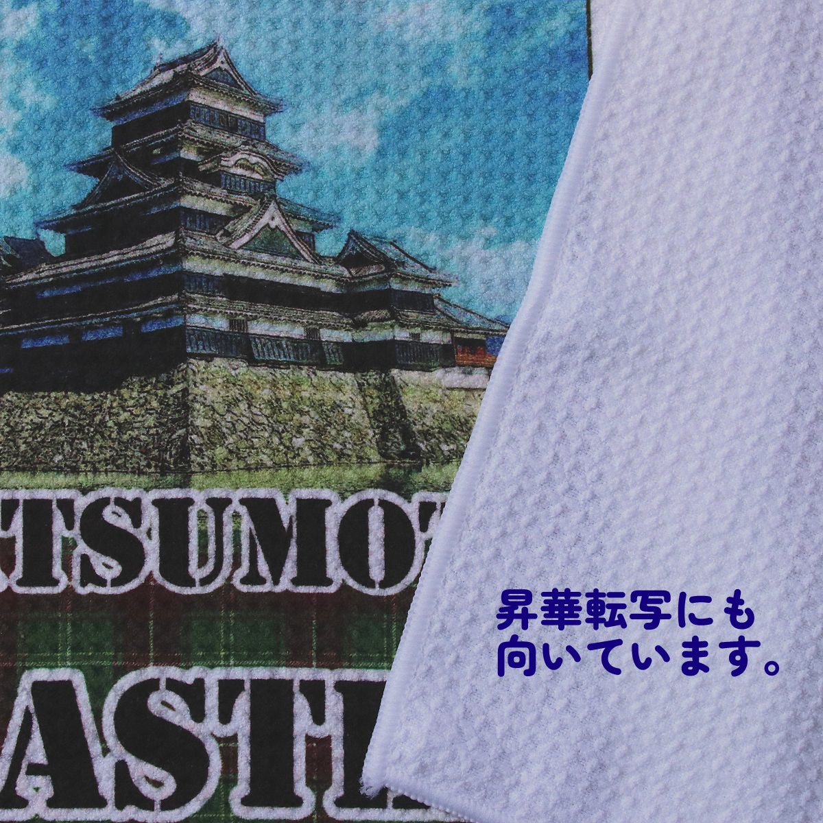 マイクロファイバーワッフルクロス