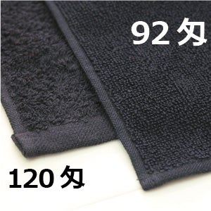 業務用タオル　おしぼり　黒　生地