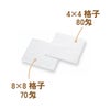 8×8白格子おしぼり・70匁