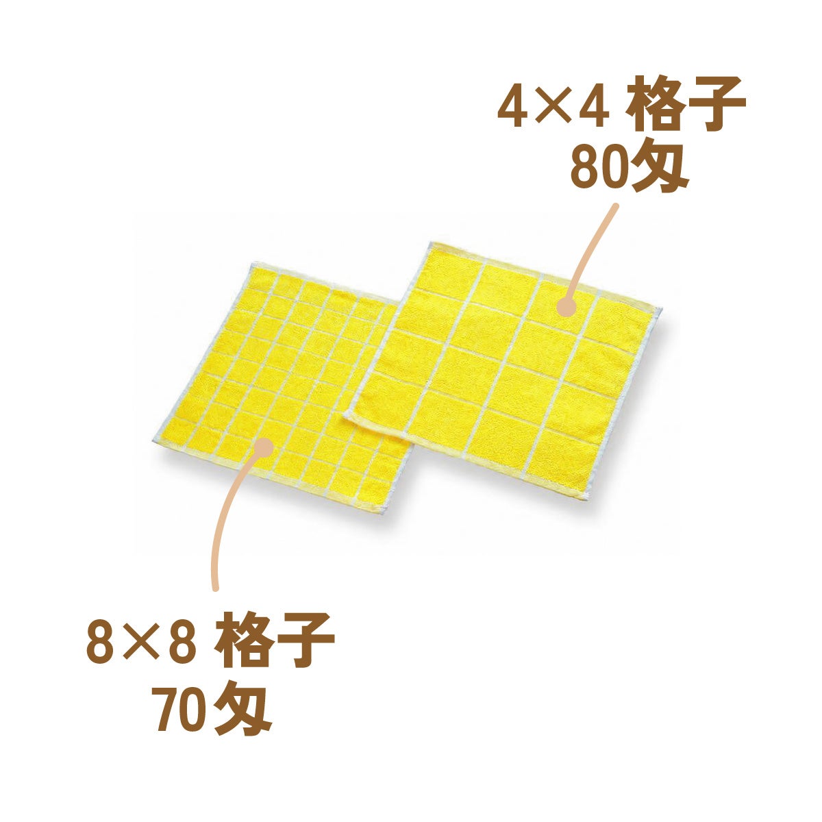 4×4黄格子おしぼり・80匁