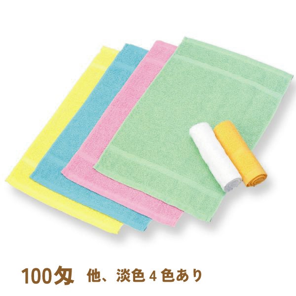 100匁界切付き業務用おしぼりタオル