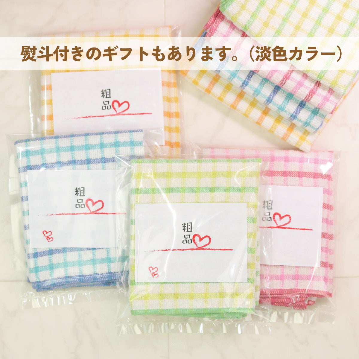 ワッフルチェックおしぼりタオル　粗品