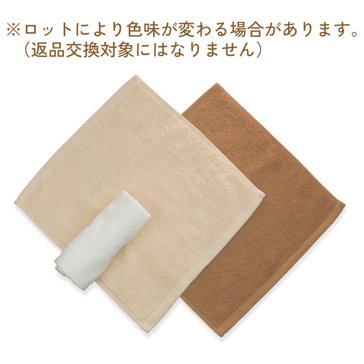 190匁スレンカラーおしぼり