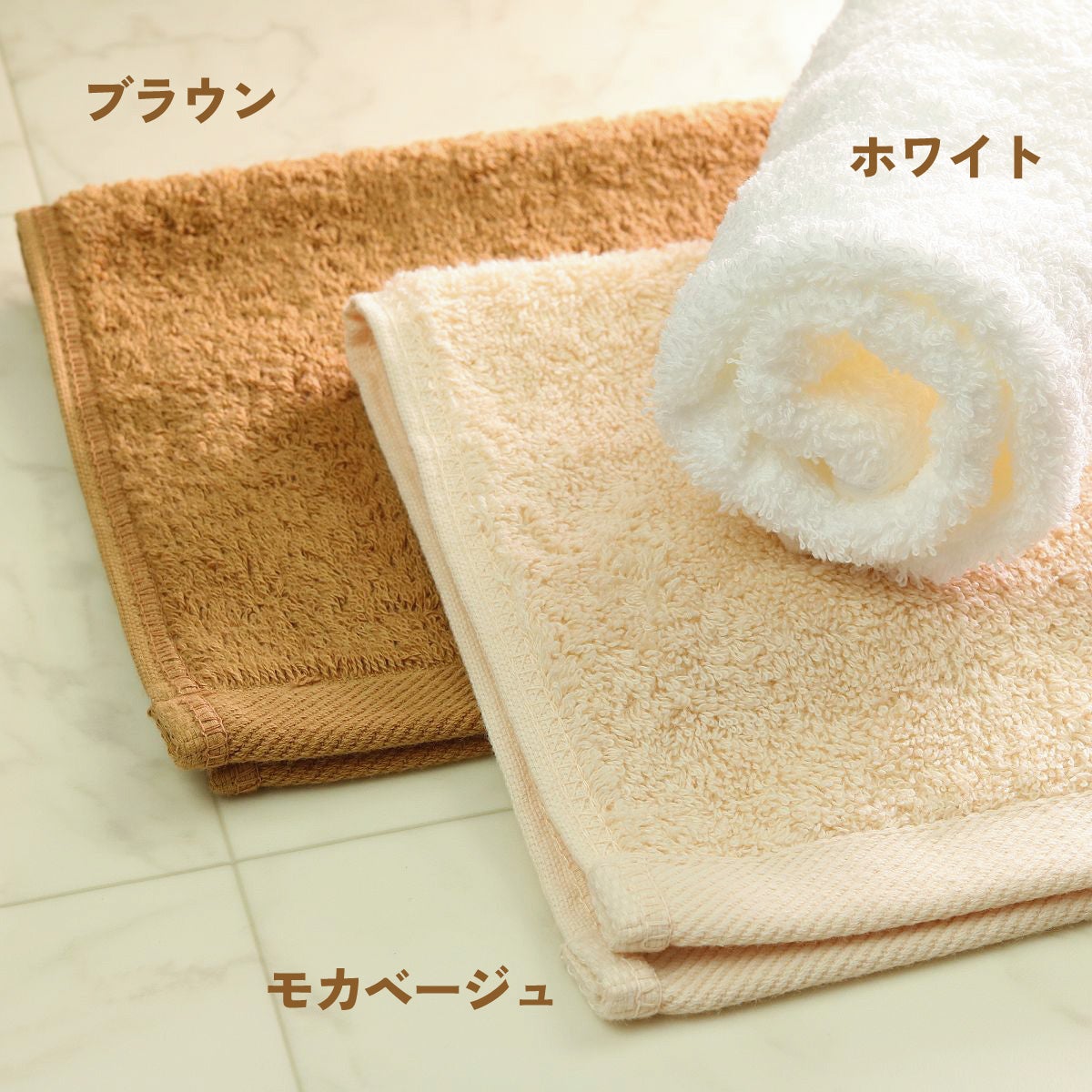 190匁スレンカラーおしぼり