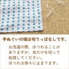 カラー豆絞り手ぬぐい