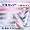 昔ながらの豆絞り手ぬぐい・差分