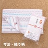 今治タオル・名刺ポケ付