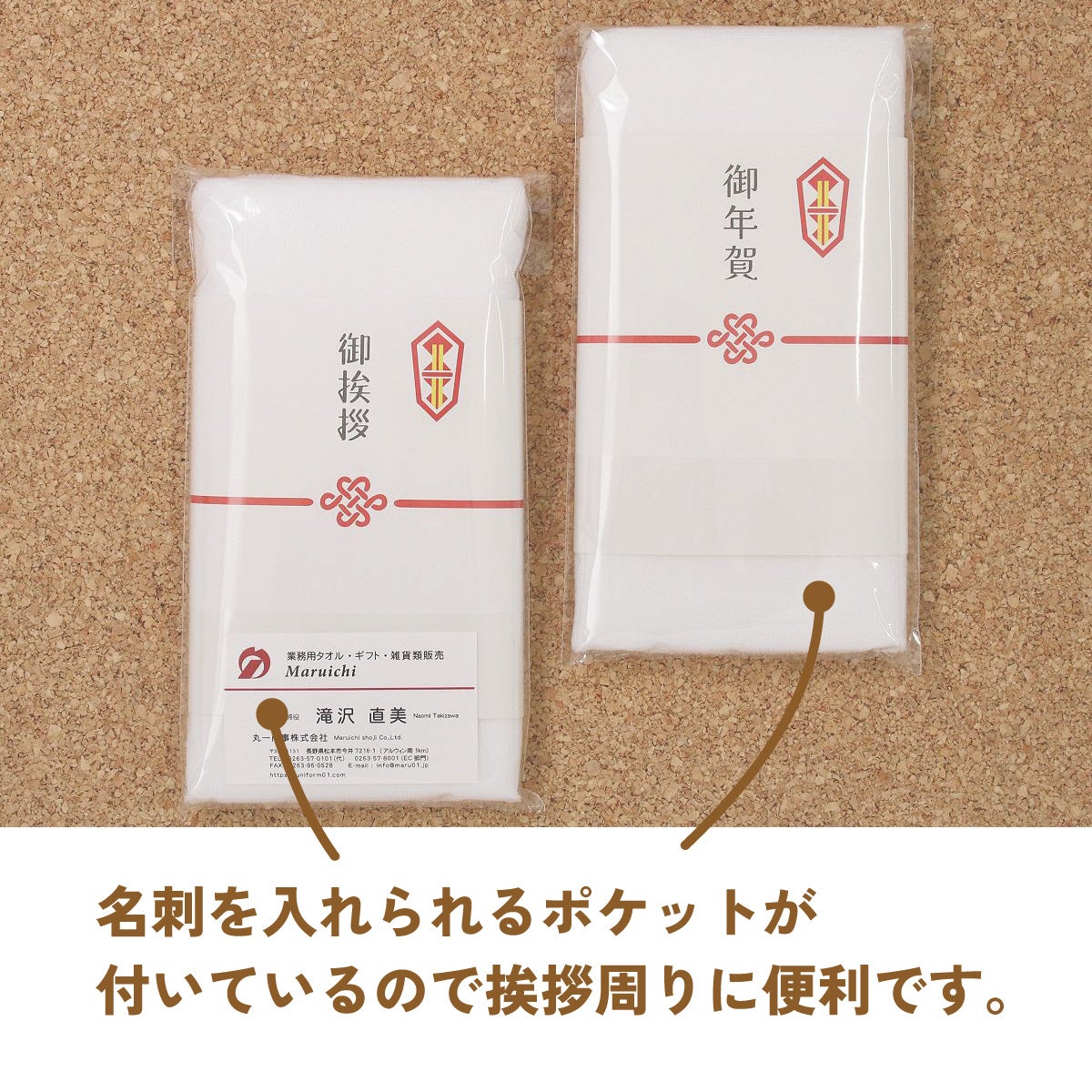 粗品タオル・マイクロファイバータオル