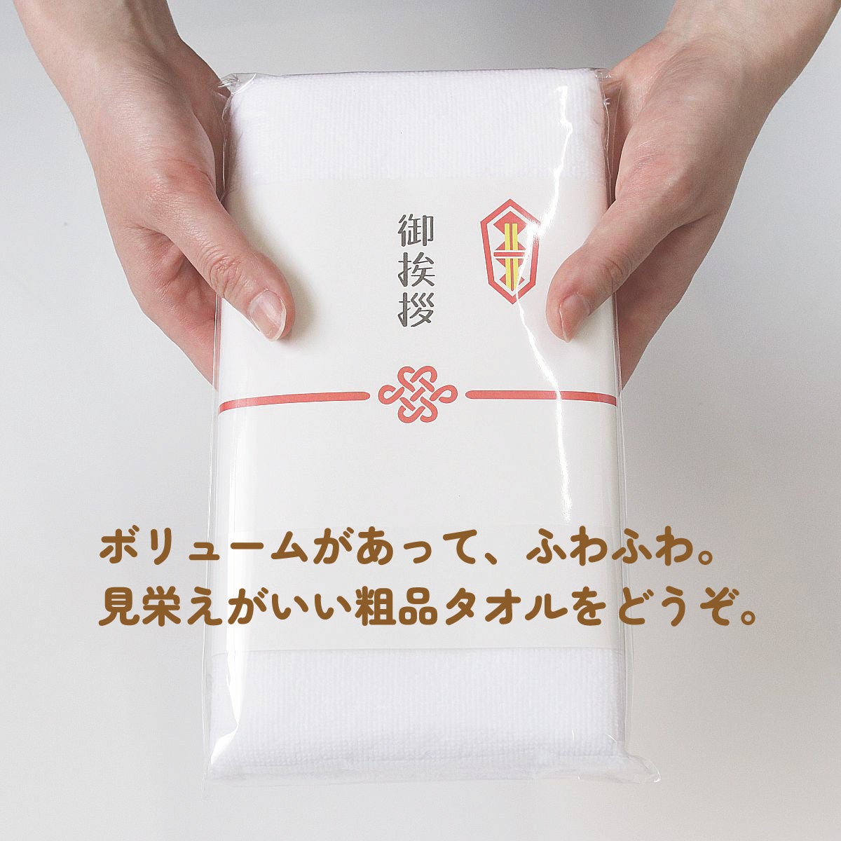粗品タオル・マイクロファイバータオル
