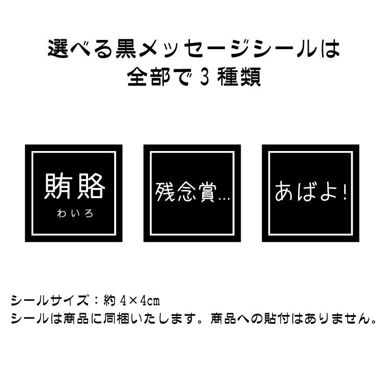 今治タオル・ハンカチプチギフト・シール