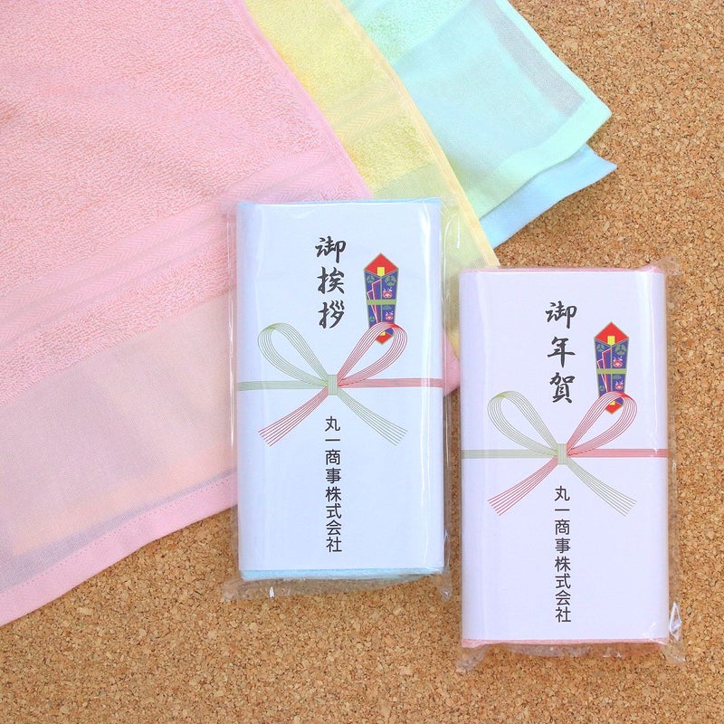 御挨拶・粗品タオル・年賀タオル【特急便】