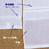 【特急便】御挨拶用粗品タオル（のし印刷あり・タオル白無地）