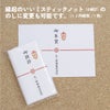 【特急便】御挨拶用粗品タオル（のし印刷あり・タオル白無地）