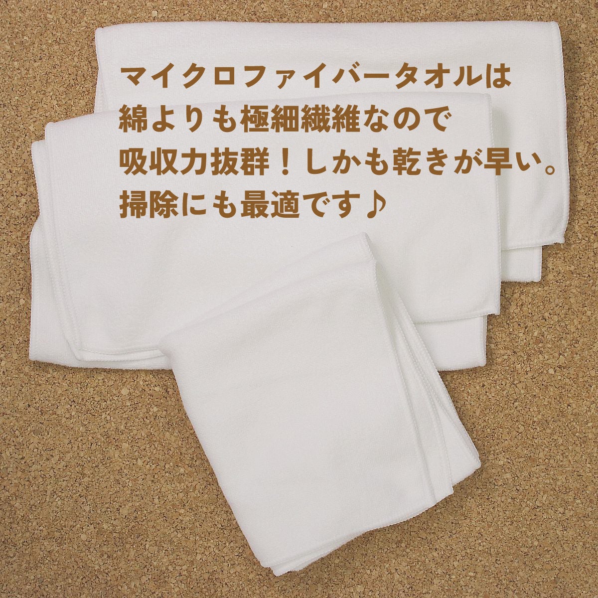 マイクロファイバータオルの粗品タオル