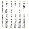 名入れタオル・粗品タオル・年賀タオル