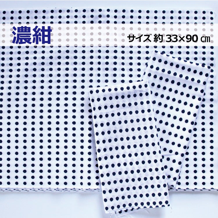 昔ながらの豆絞り手ぬぐい・紺