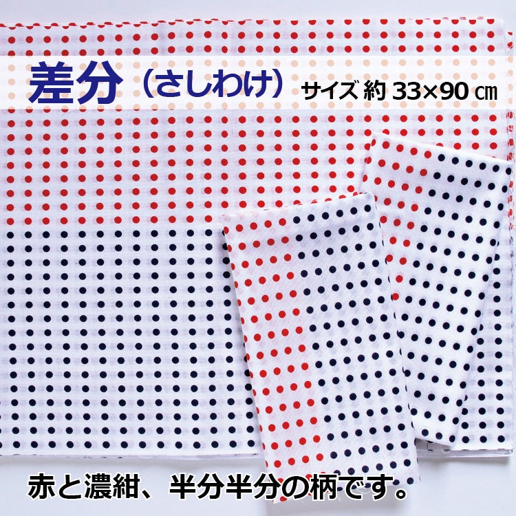 昔ながらの豆絞り手ぬぐい・差分