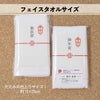 ワッフルの粗品タオル