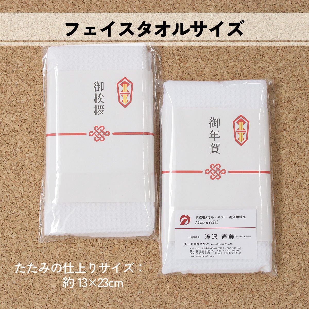ワッフルの粗品タオル