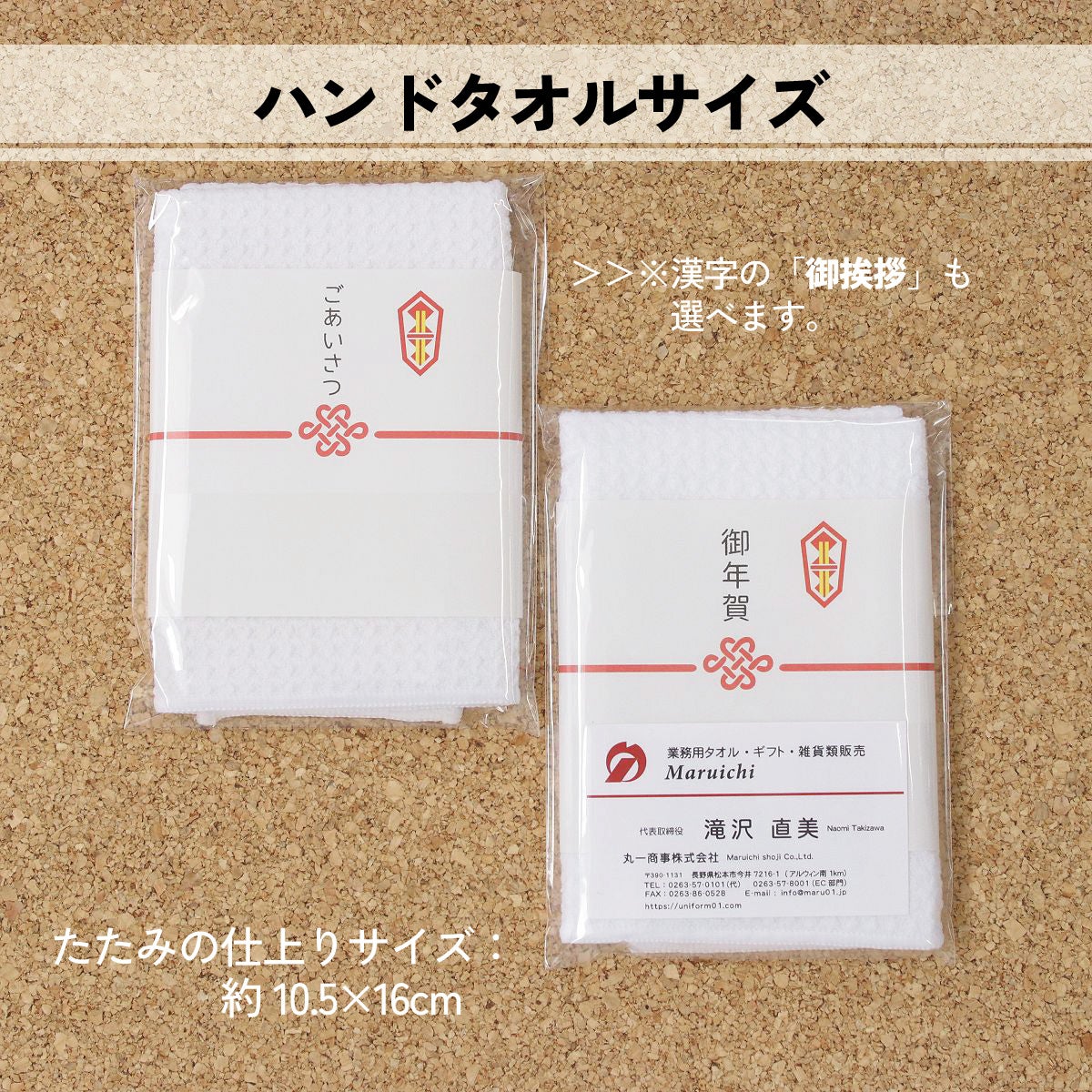 ワッフルの粗品タオル