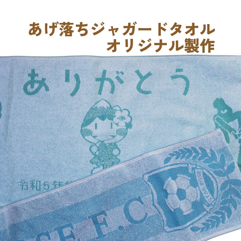 上げ落ちジャガード・オリジナルタオル製作