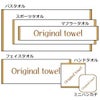 オリジナルタオル製作