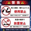 使用上の警告