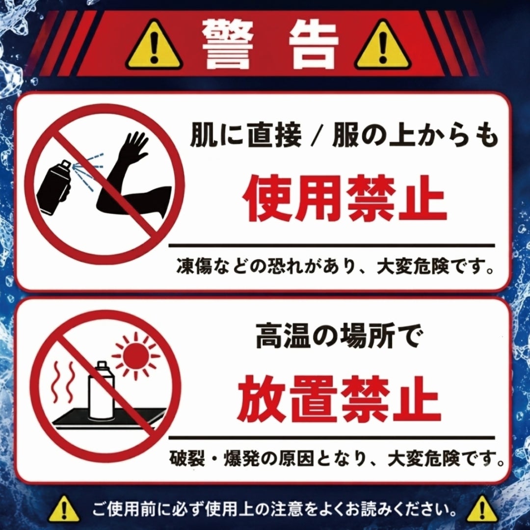 使用上の警告