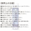 使用上の注意