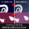 顔料インクジェット比較